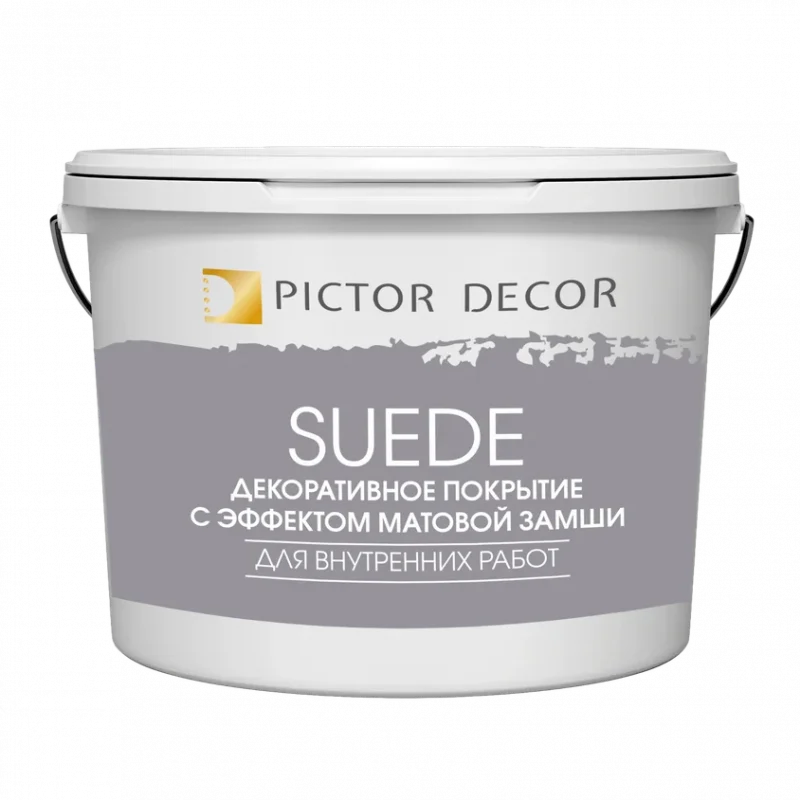 Матовая замша