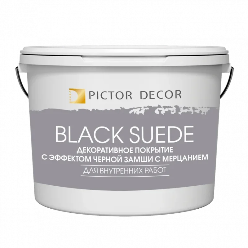 Блестящий песок